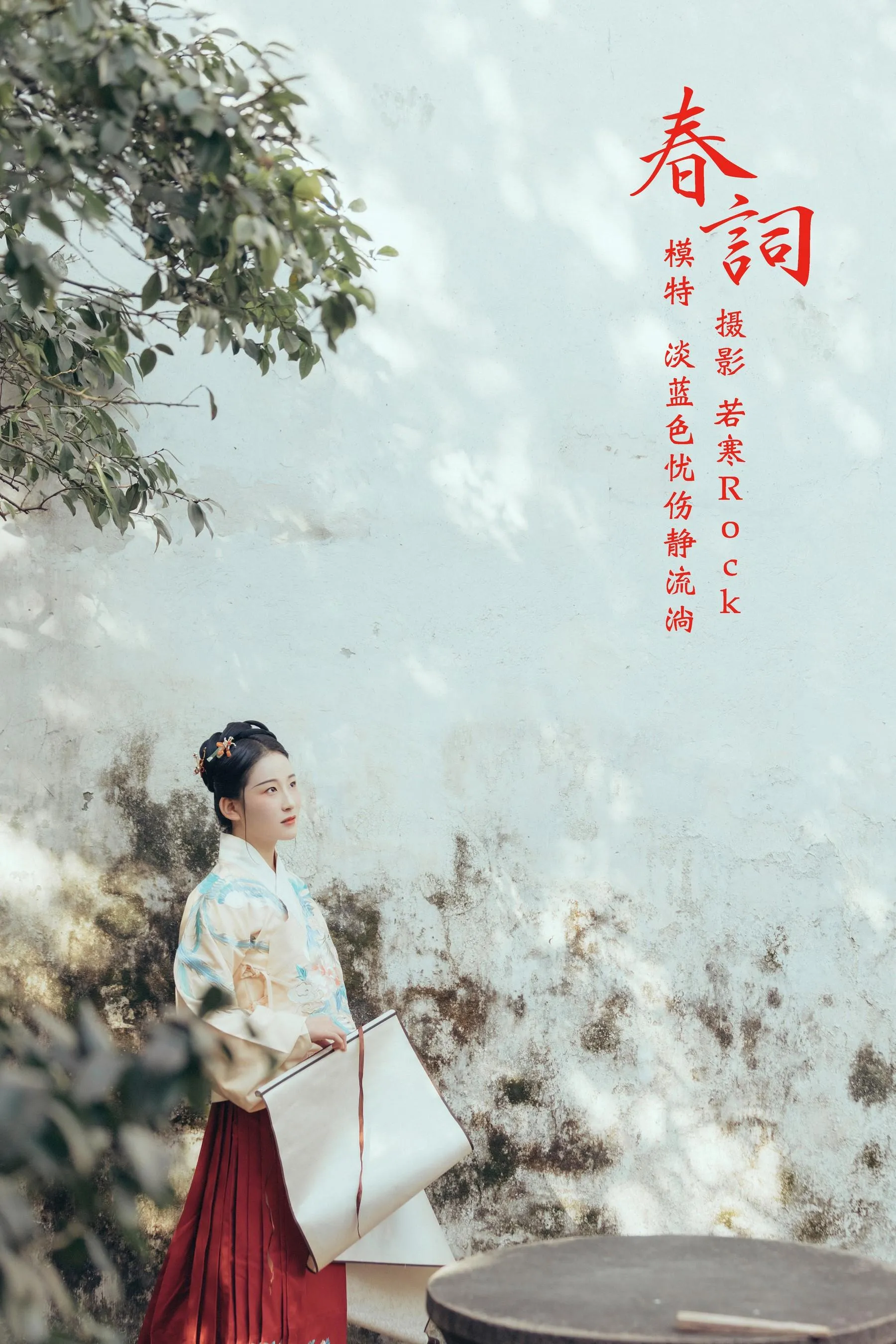 [YITUYU艺图语]2021.10.20 春词 淡蓝色忧伤静流淌 [25P]插图4